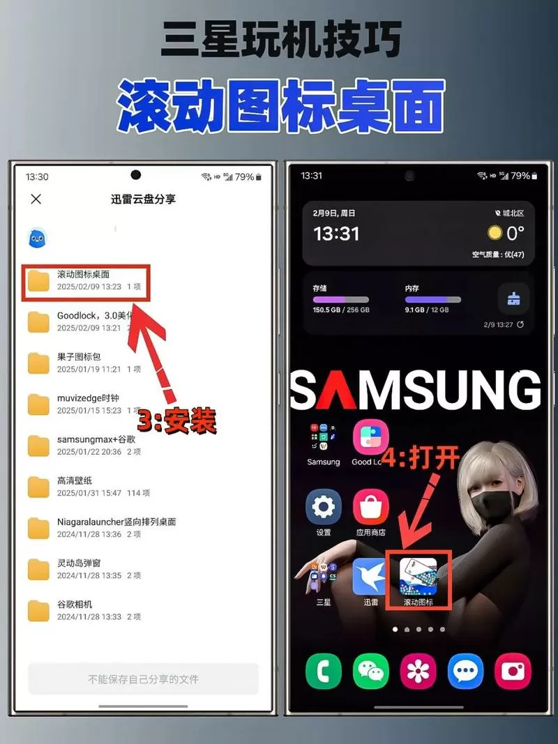 三星上滑下滑设置方法截图