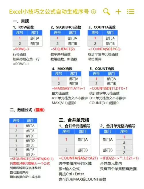 wps表格序号怎么自动生成