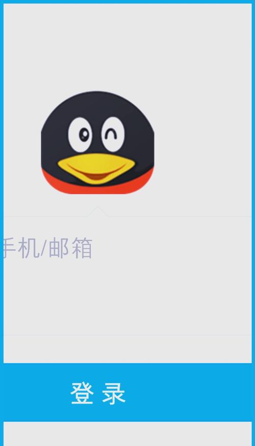 换手机后qq邮箱无法登陆截图