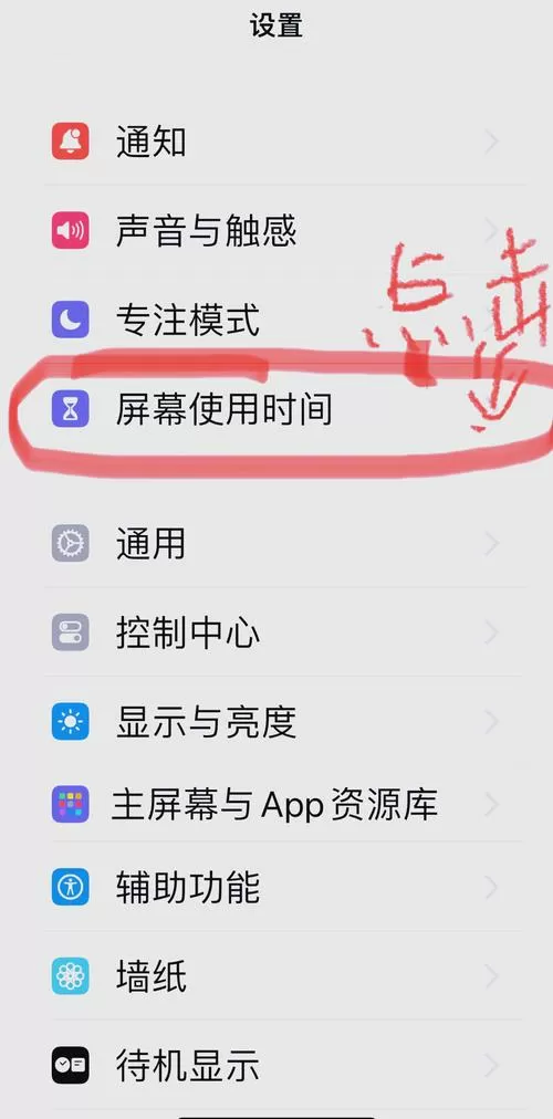 怎样设置限制孩子玩手机的时间