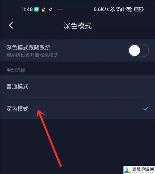 怎么开深夜模式