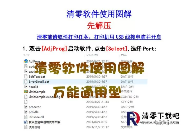 惠普打印机芯片计数器如何清零