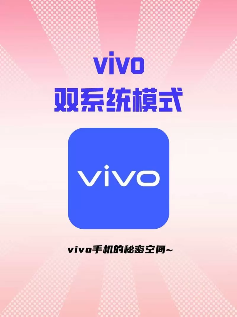 vivo呼叫小v怎么设置