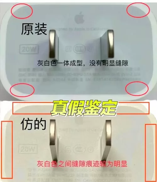 怎么查充电头是不是正品