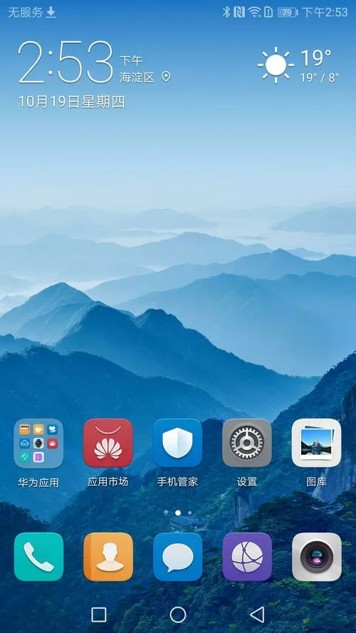 华为手机总是弹出添加到桌面