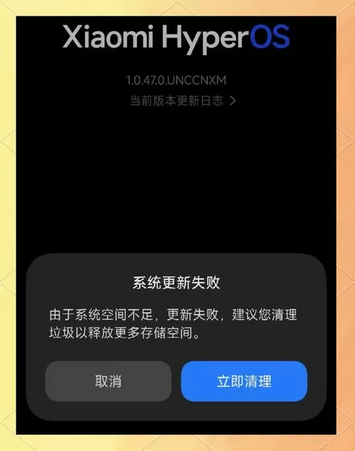 小米显示内存占用情况截图