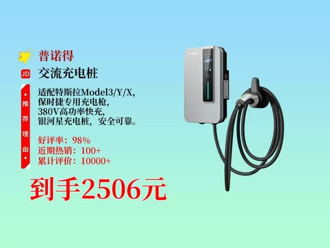 家庭充电桩最大多少千瓦