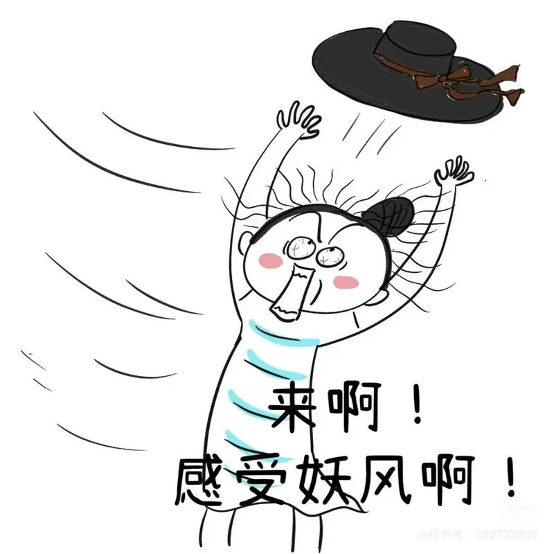 妖风漫画