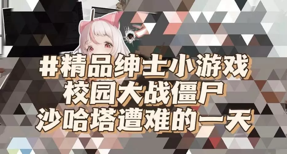 萨哈塔遭遇的一日圣诞版汉化