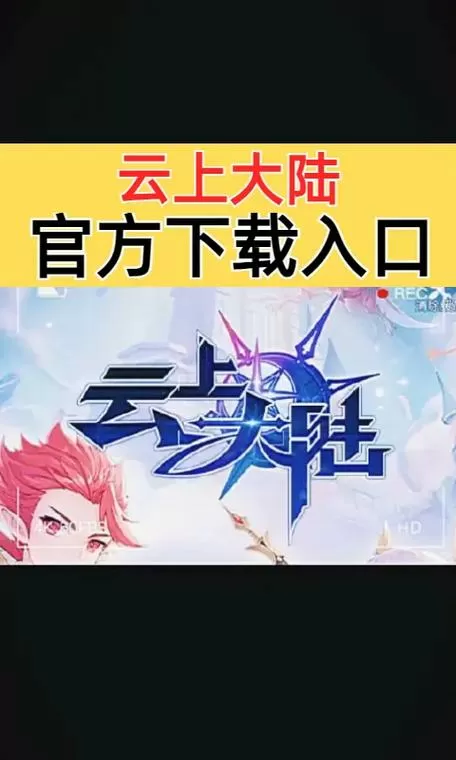 云上大陆红包版