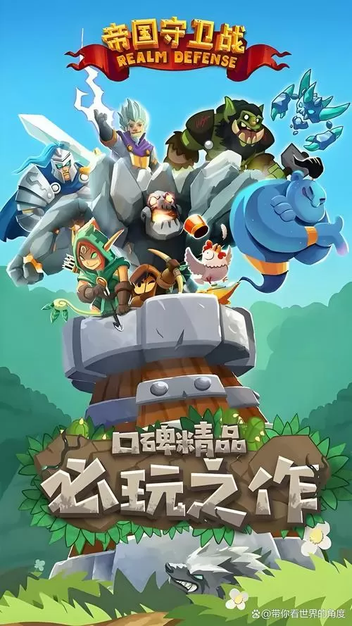 兽人手游下载官网截图