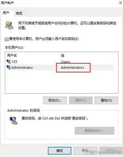 windows10更换管理员账户