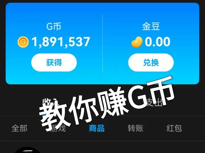 和平精英怎么赚人民币截图