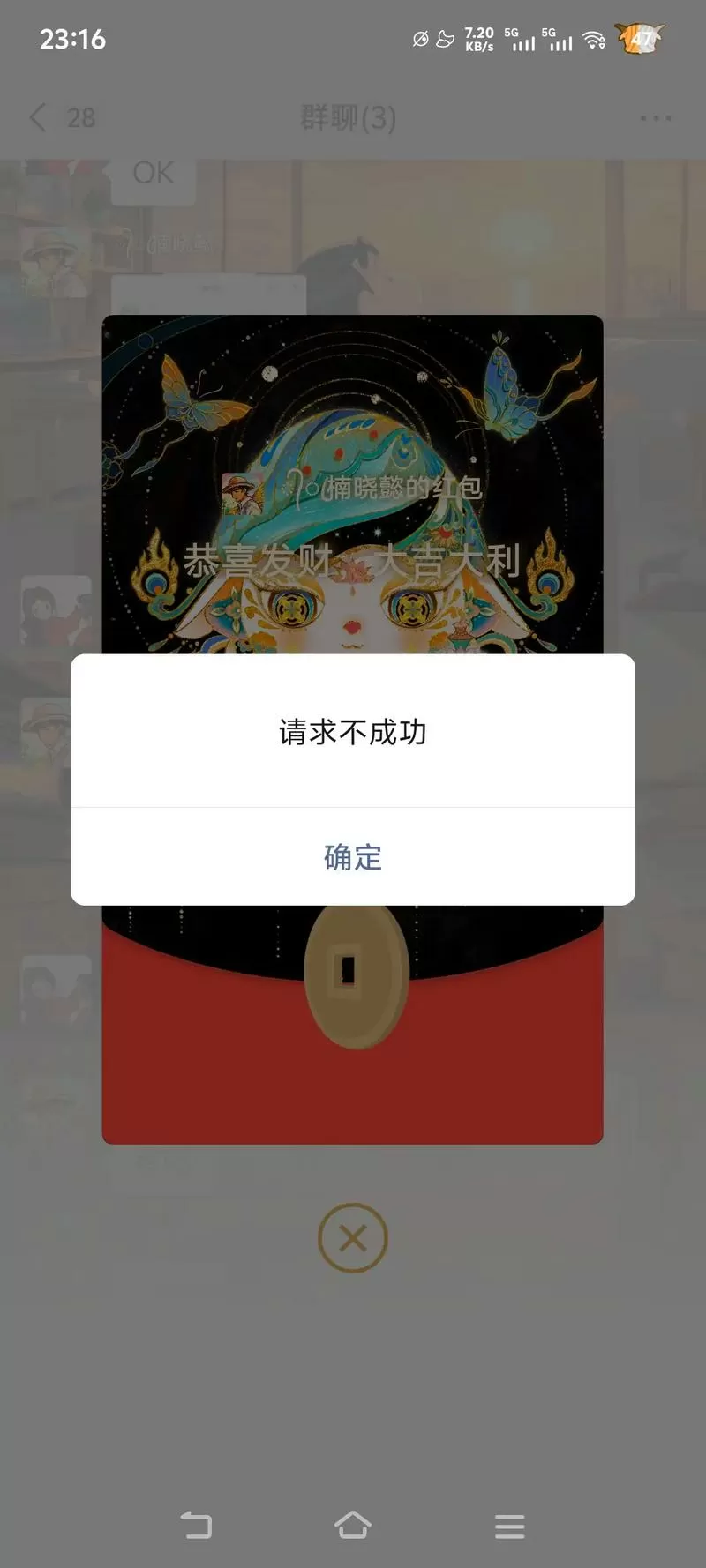 怎么设置红包不让别人看