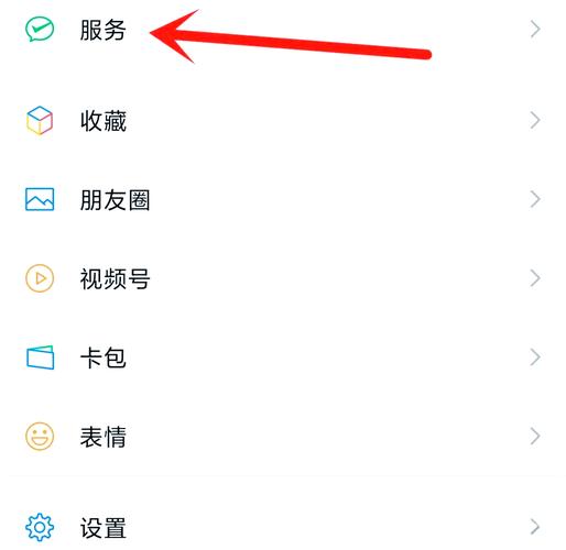 微信收款码提醒怎么设置