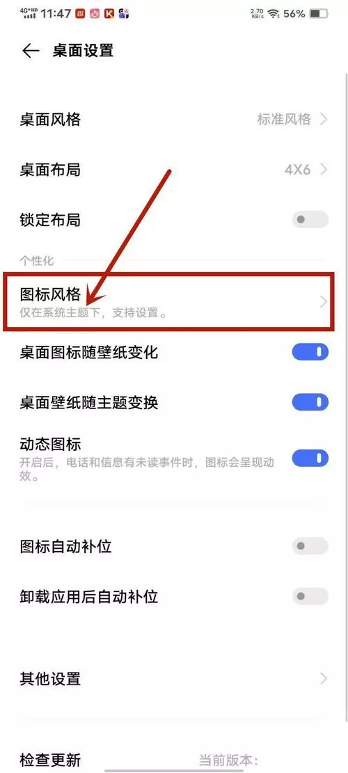 vivo那个圆圈怎么设置