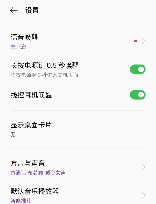 oppo有智能语音唤醒功能吗
