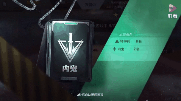 和平精英 僵尸模式取消了