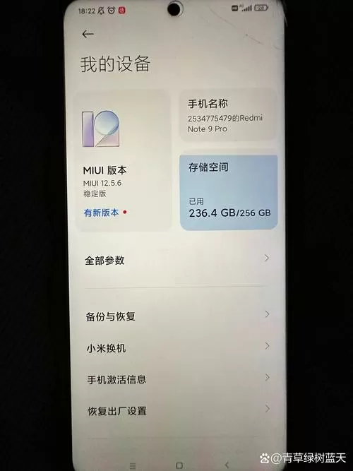 红米note9pro相机故障无法连接到相机