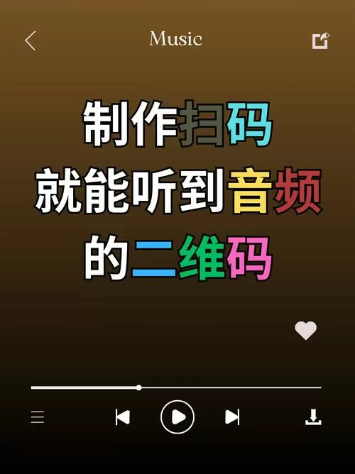 扫码成功音效mp3