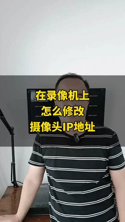 换了网络,监控摄像头怎么设置