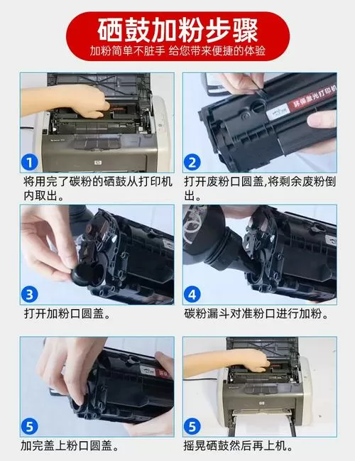 墨粉怎么擦干净截图