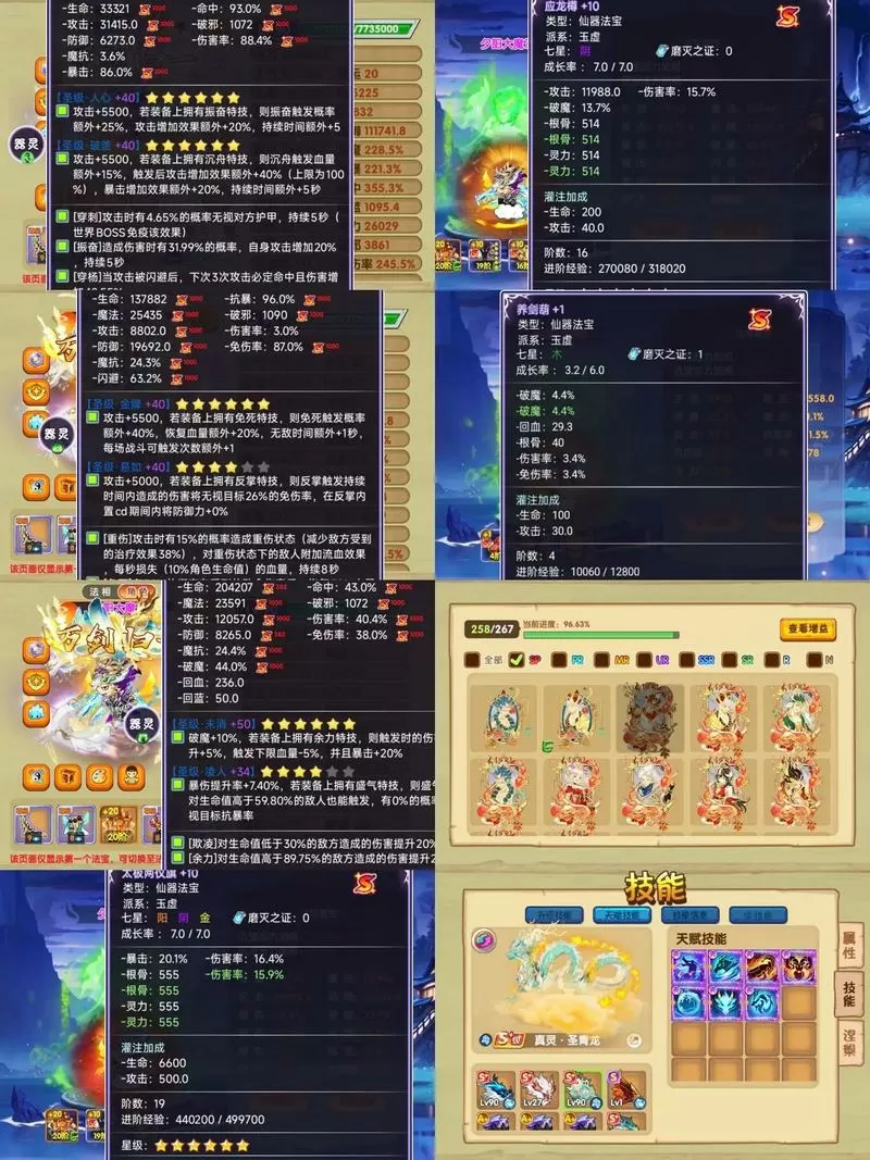造梦西游ol最新最稳定修改器