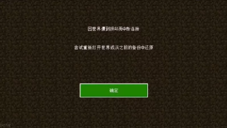 我的世界清除缓存存档会丢失吗