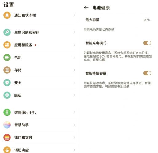 华为电池问题一直提示怎么关闭