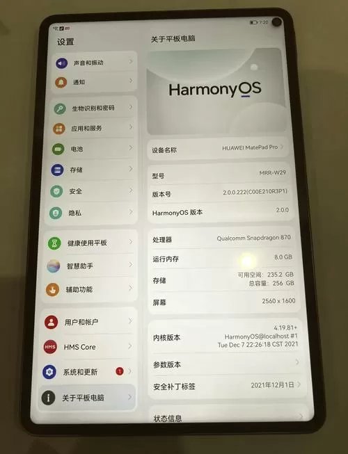 华为平板序列号查询
