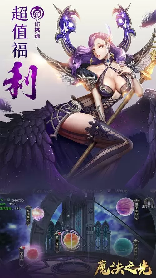 绅游act手机游戏