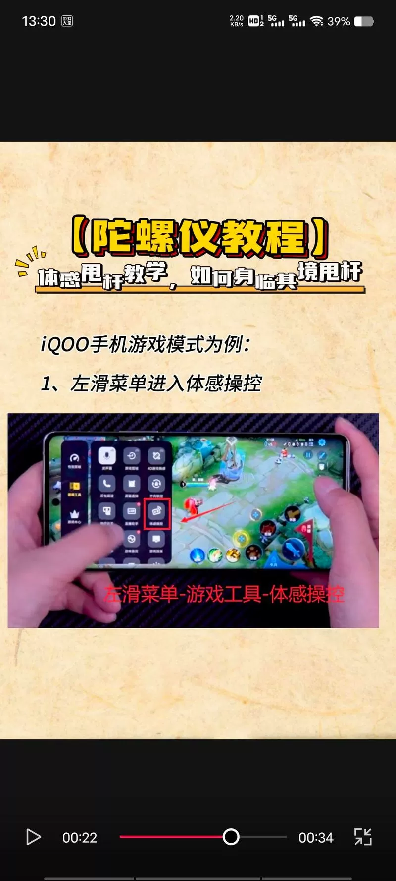 荣耀20陀螺仪怎么打开