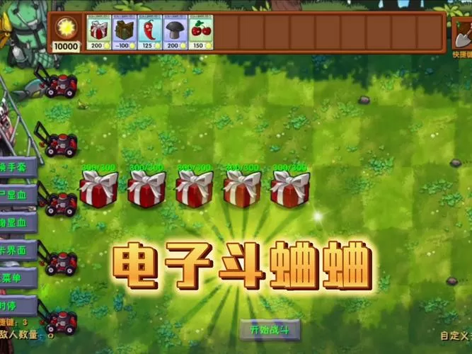 w7电子斗蛐蛐