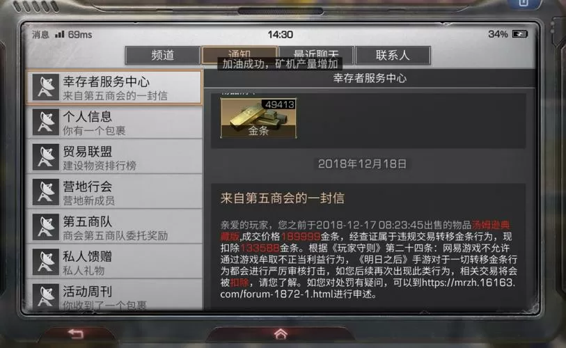 明日之后无限刷金条教程
