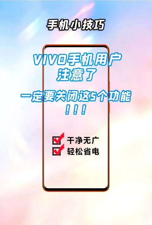 手机怎么省流量vivo