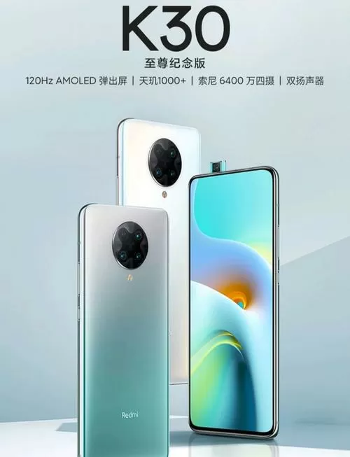 红米k30至尊版可以开90帧吗
