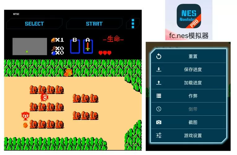 nes模拟器安卓