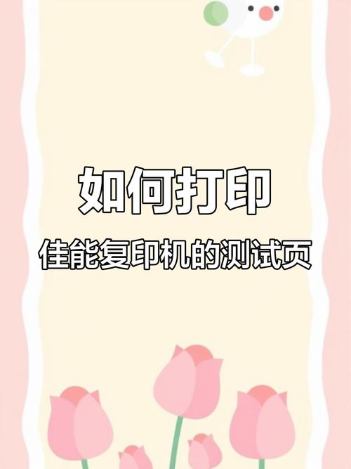 佳能2900怎么打印自检页