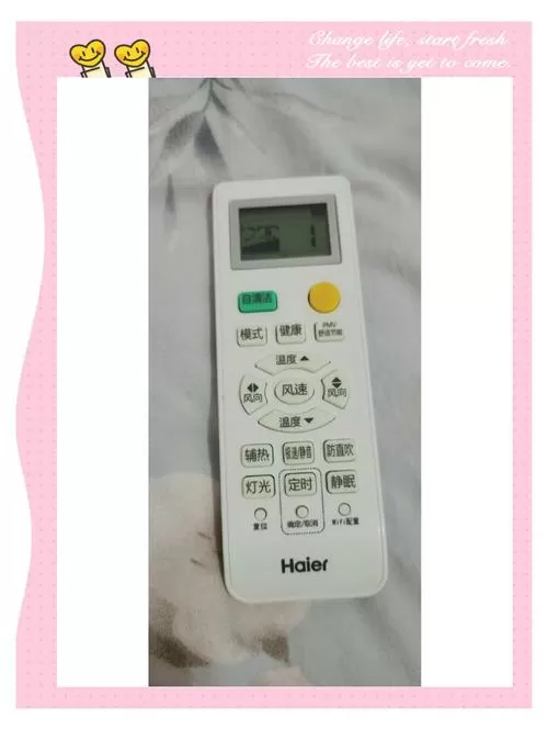 海尔空调手机遥控器