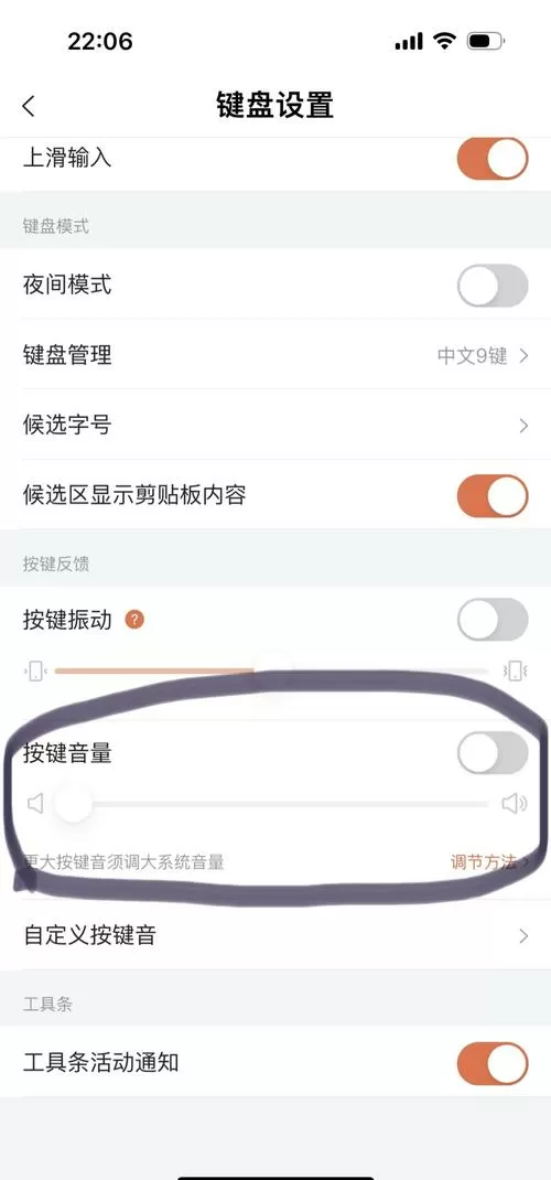 打字声音在哪里关掉