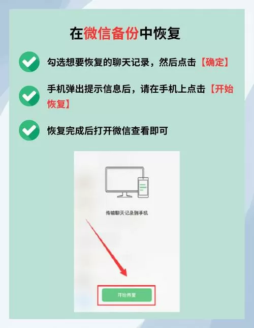 主动删除的微信聊天记录怎么找回