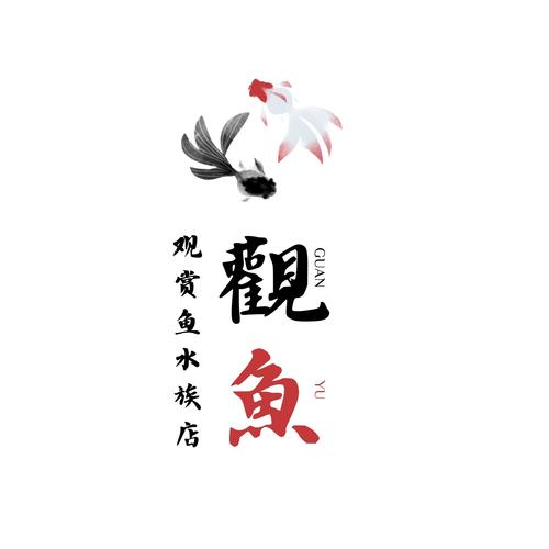 带财运的水族店名字图标