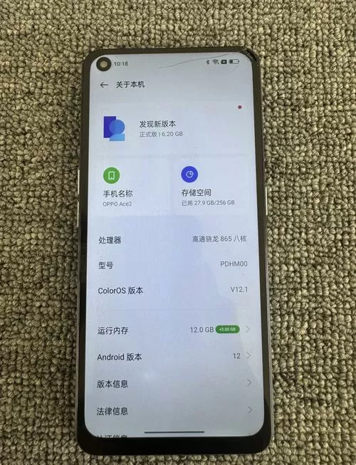 oppoace2充满电会自动断电吗
