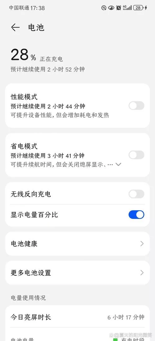 华为锁屏提示音不响