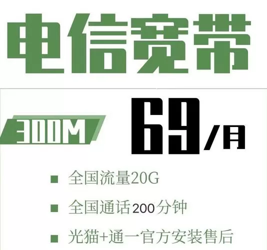 100兆300兆什么区别