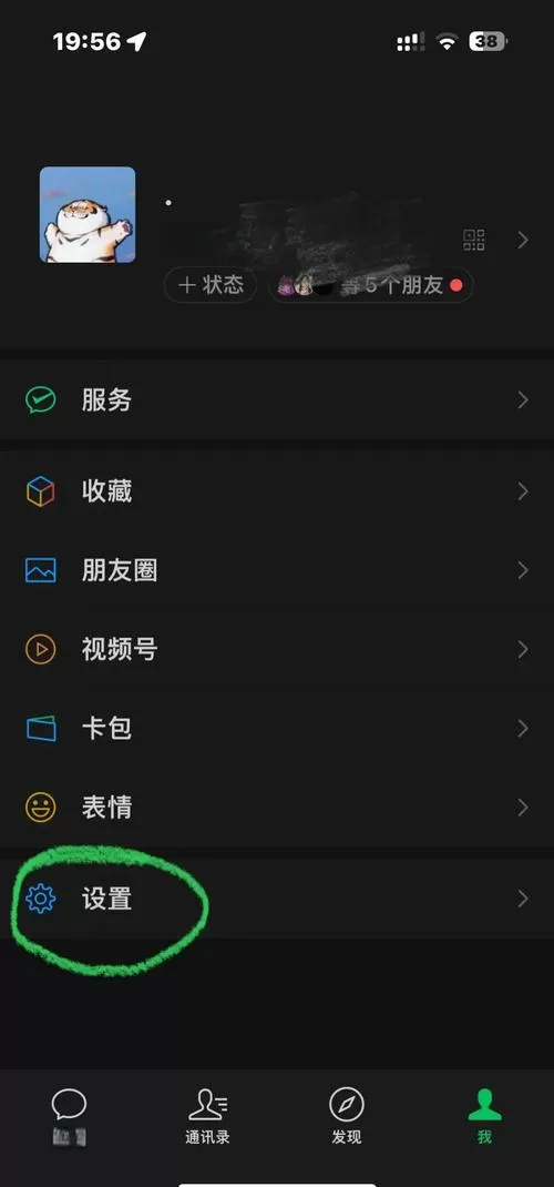 王者设置了默认登录怎么改回来截图
