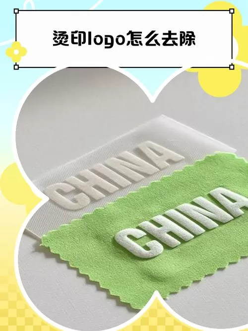 消除字迹