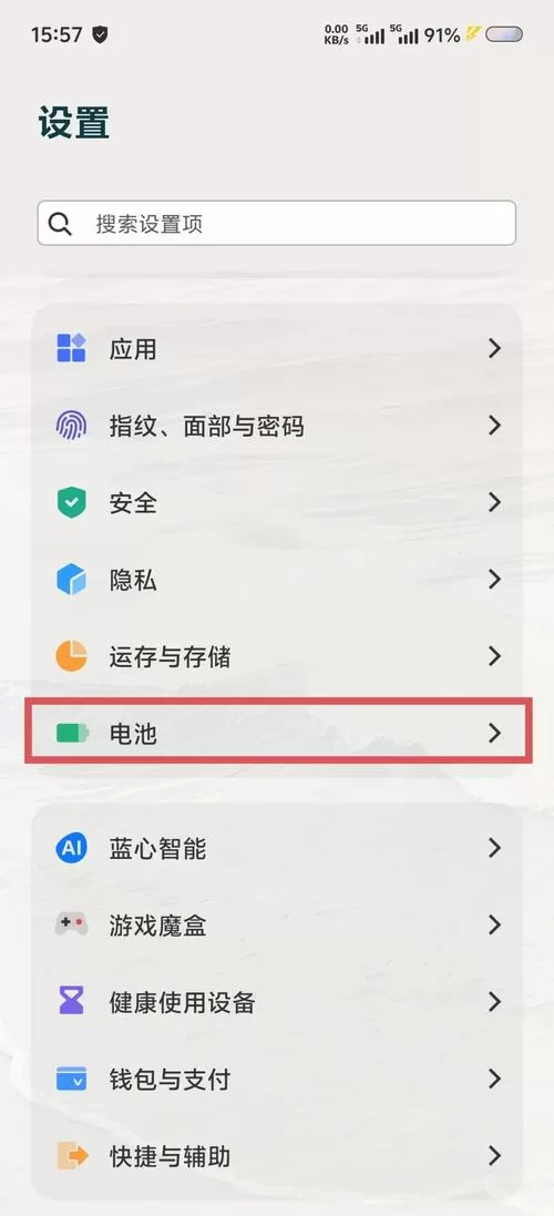 vivo电池耗电量记录怎么删除