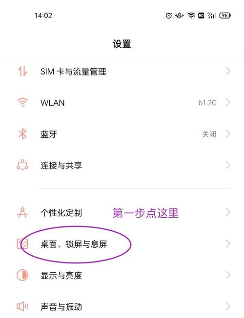 oppo通话黑屏感应器怎么关闭截图