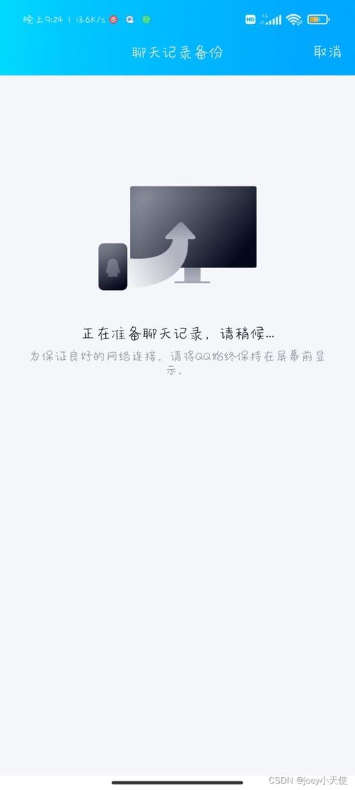 qq离线状态是什么情况截图